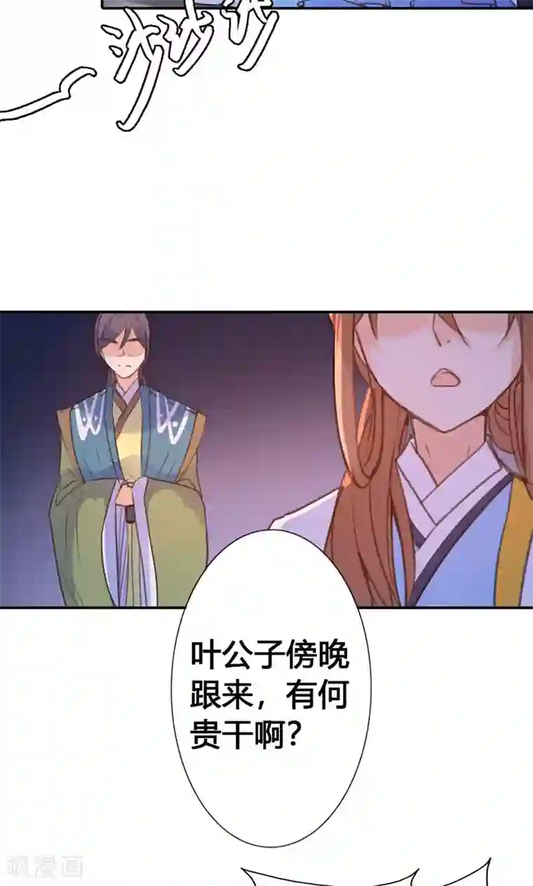 美人策第23话 我可是来讨债的