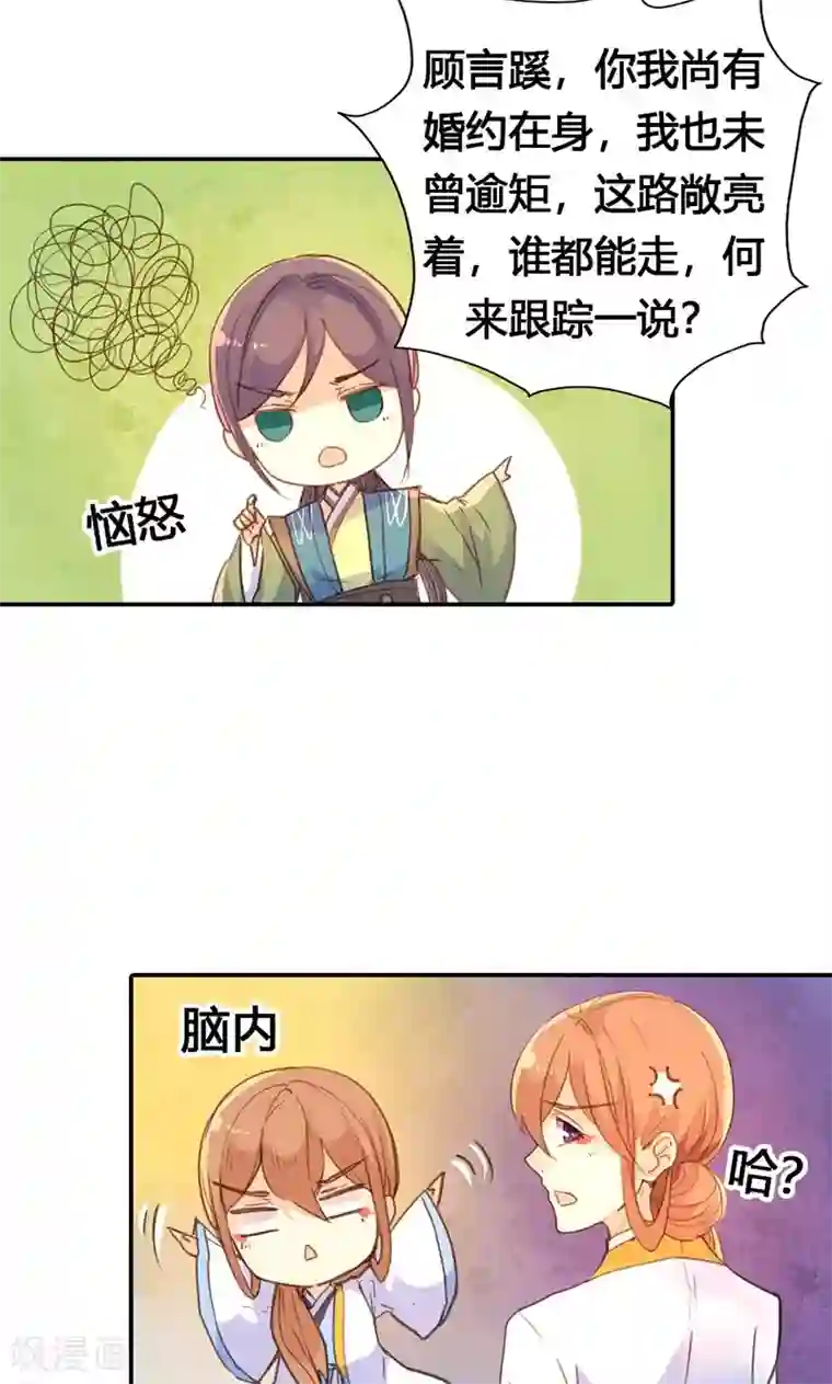 美人策第23话 我可是来讨债的