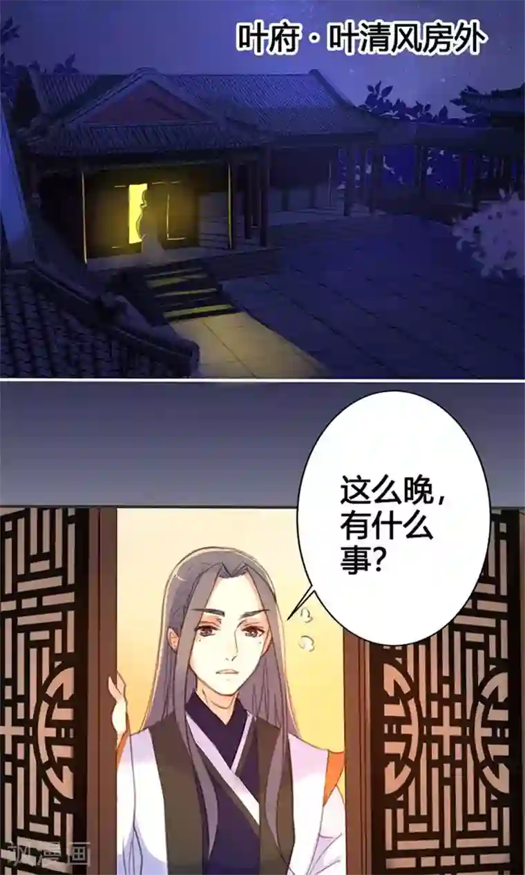 美人策第24话 两个都想娶？