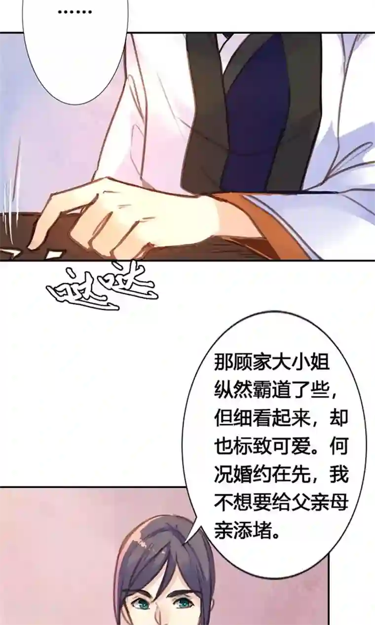 美人策第24话 两个都想娶？