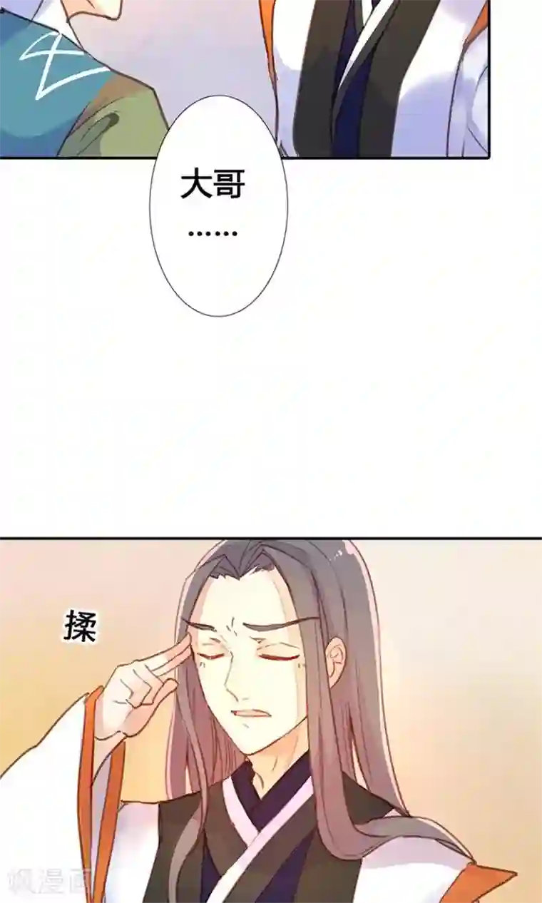 美人策第24话 两个都想娶？