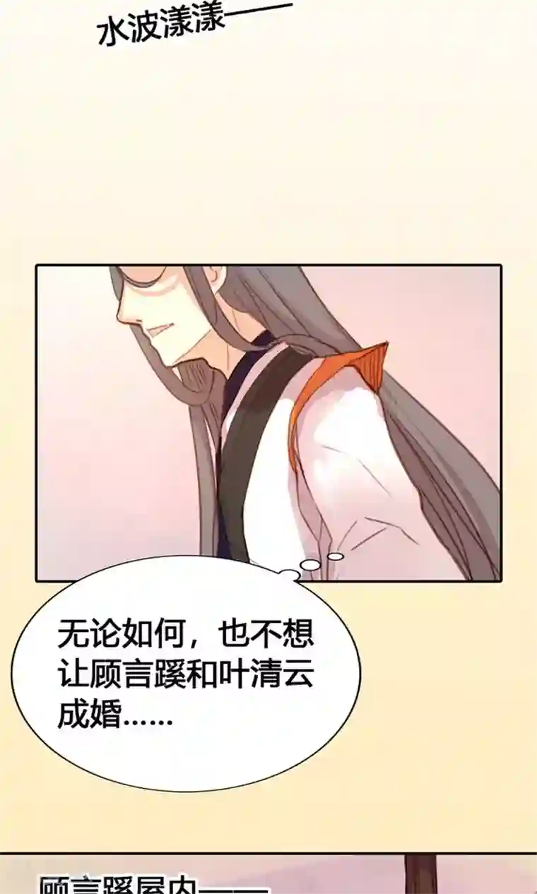 美人策第24话 两个都想娶？