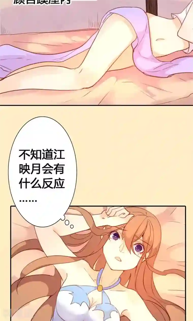 美人策第24话 两个都想娶？