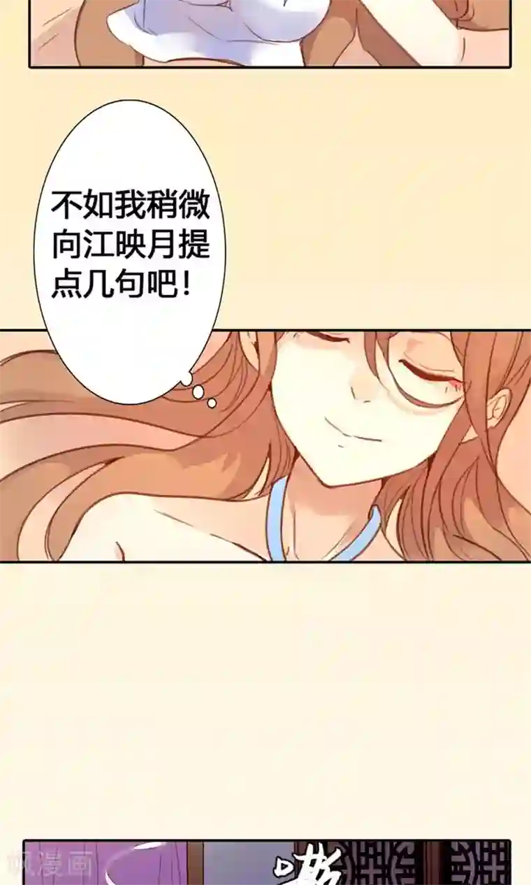 美人策第24话 两个都想娶？