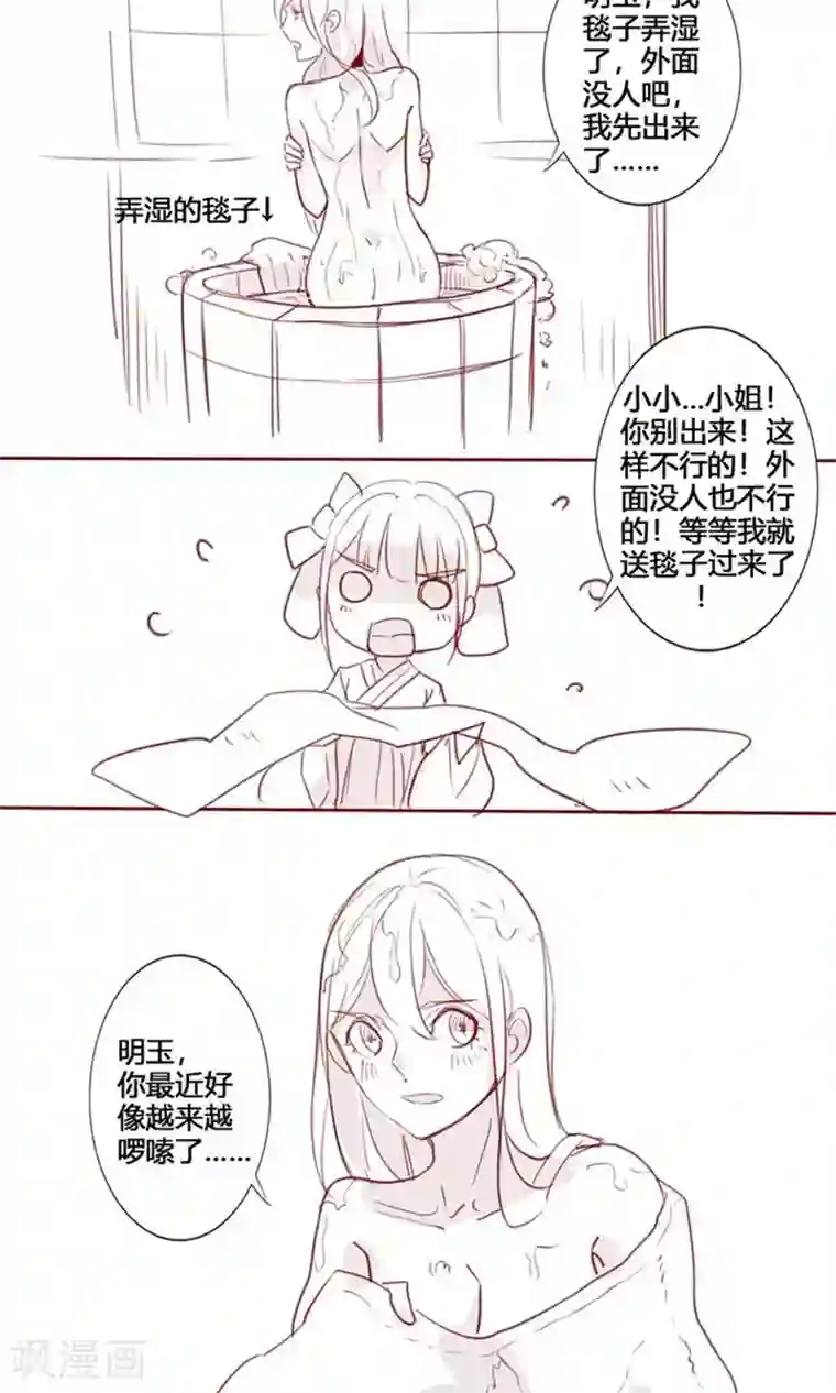 美人策第24话 两个都想娶？