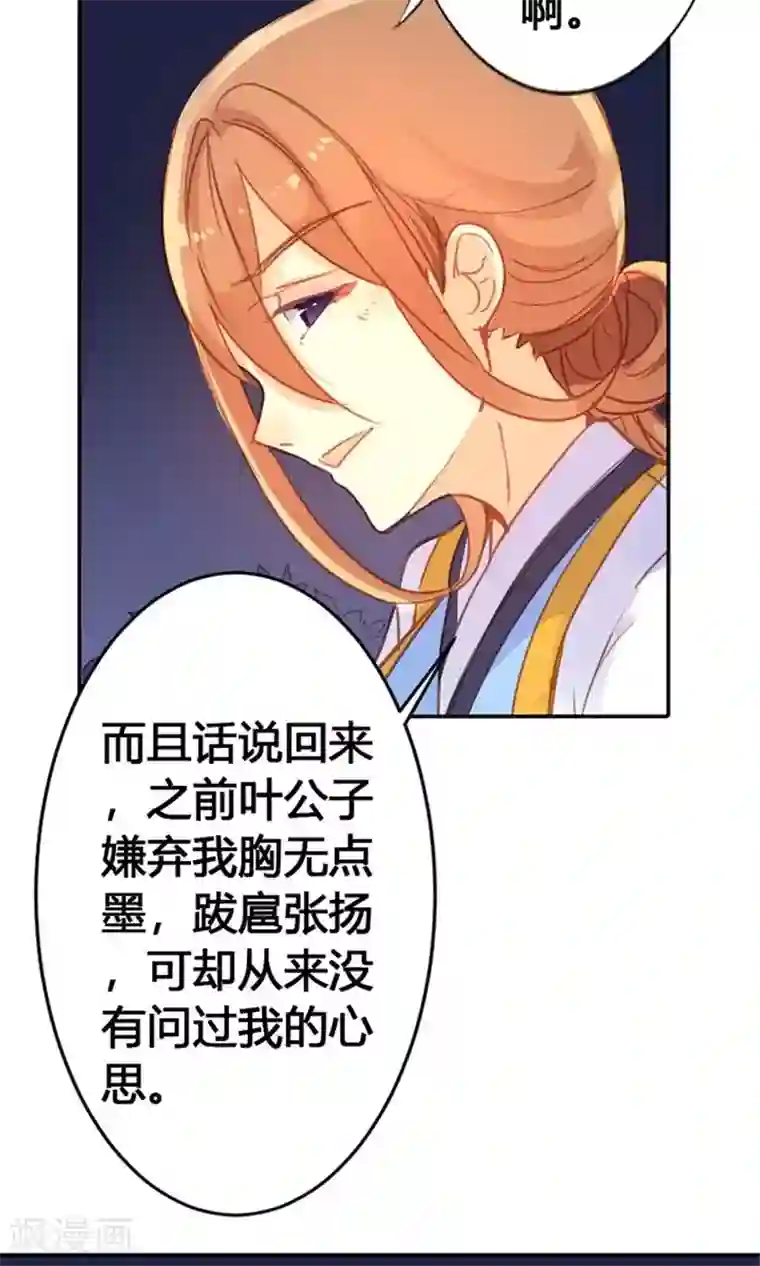 美人策第24话 两个都想娶？