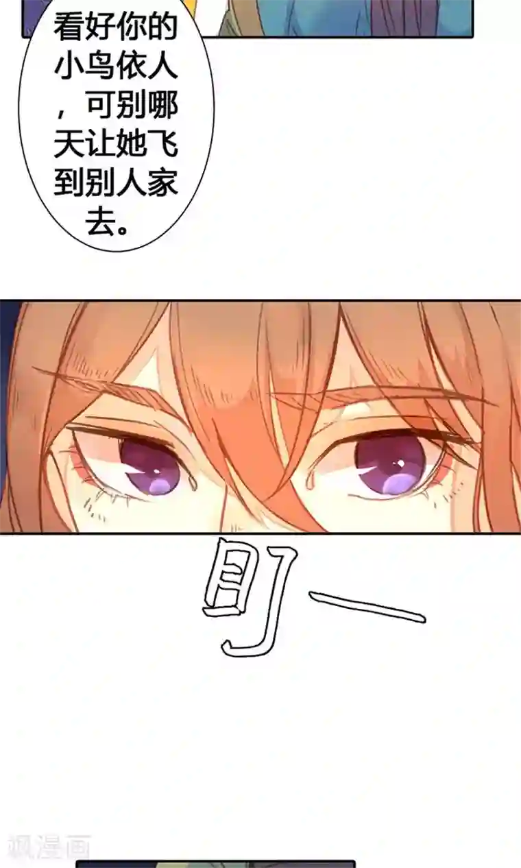 美人策第24话 两个都想娶？