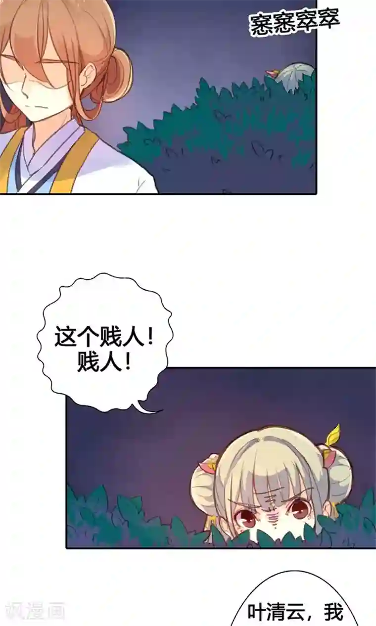 美人策第24话 两个都想娶？