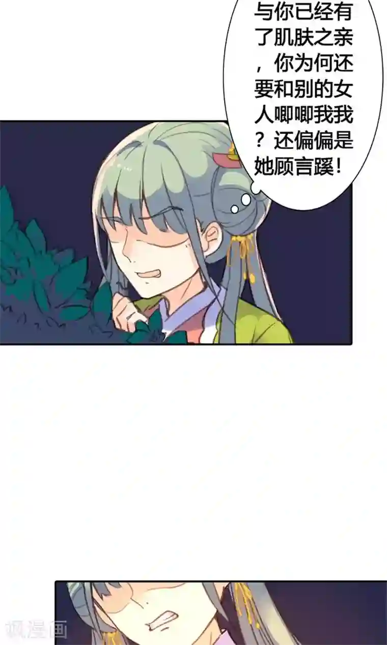 美人策第24话 两个都想娶？