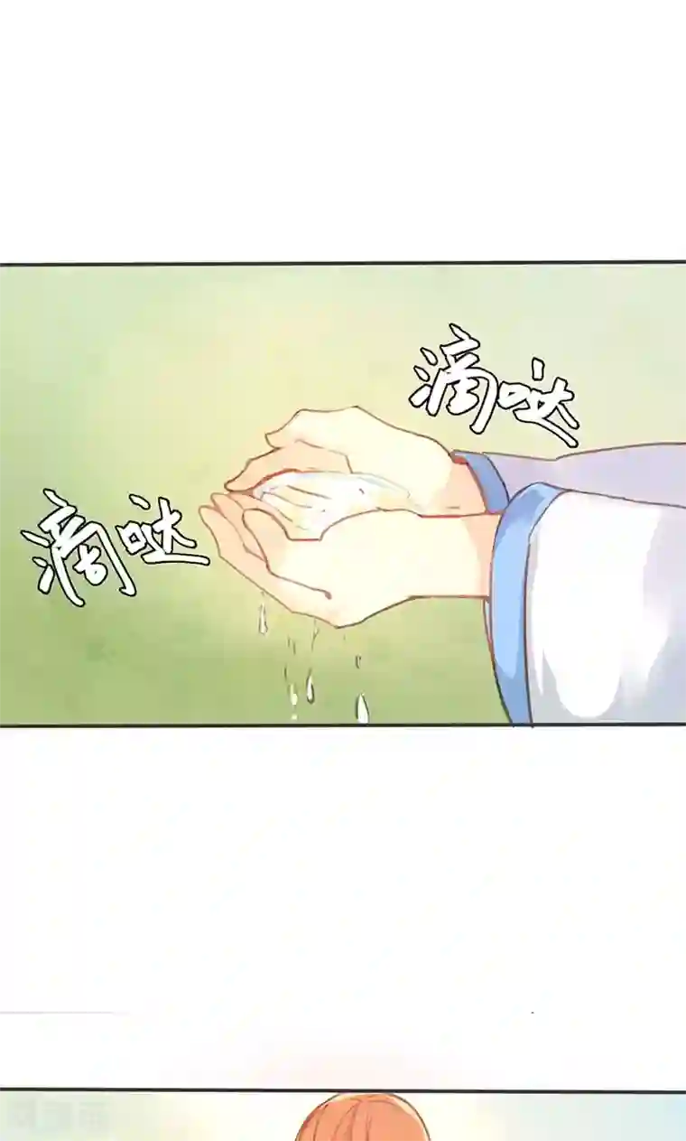 美人策第25话 献殷勤