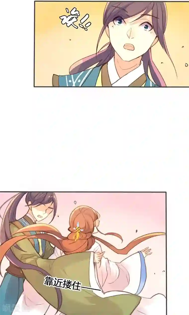 美人策第25话 献殷勤