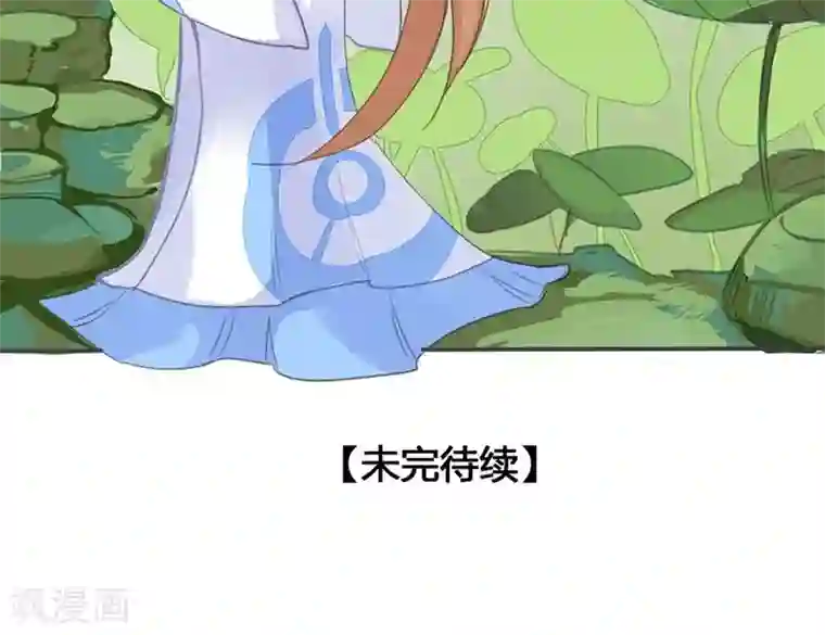 美人策第25话 献殷勤