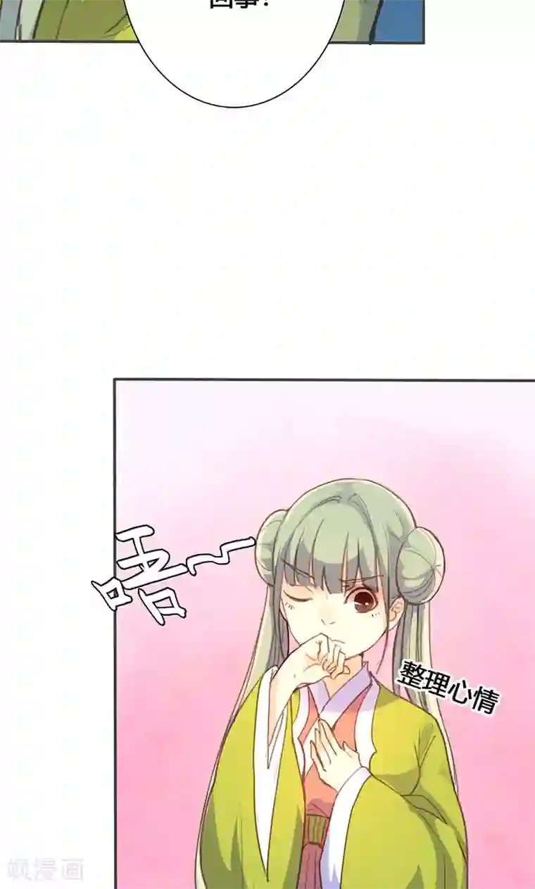 钟成干白洁五次12章第26话 明争暗斗