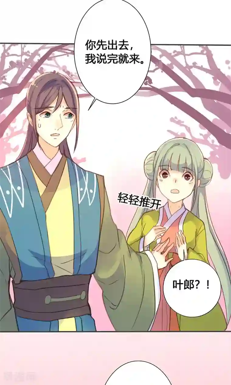 钟成干白洁五次12章第26话 明争暗斗