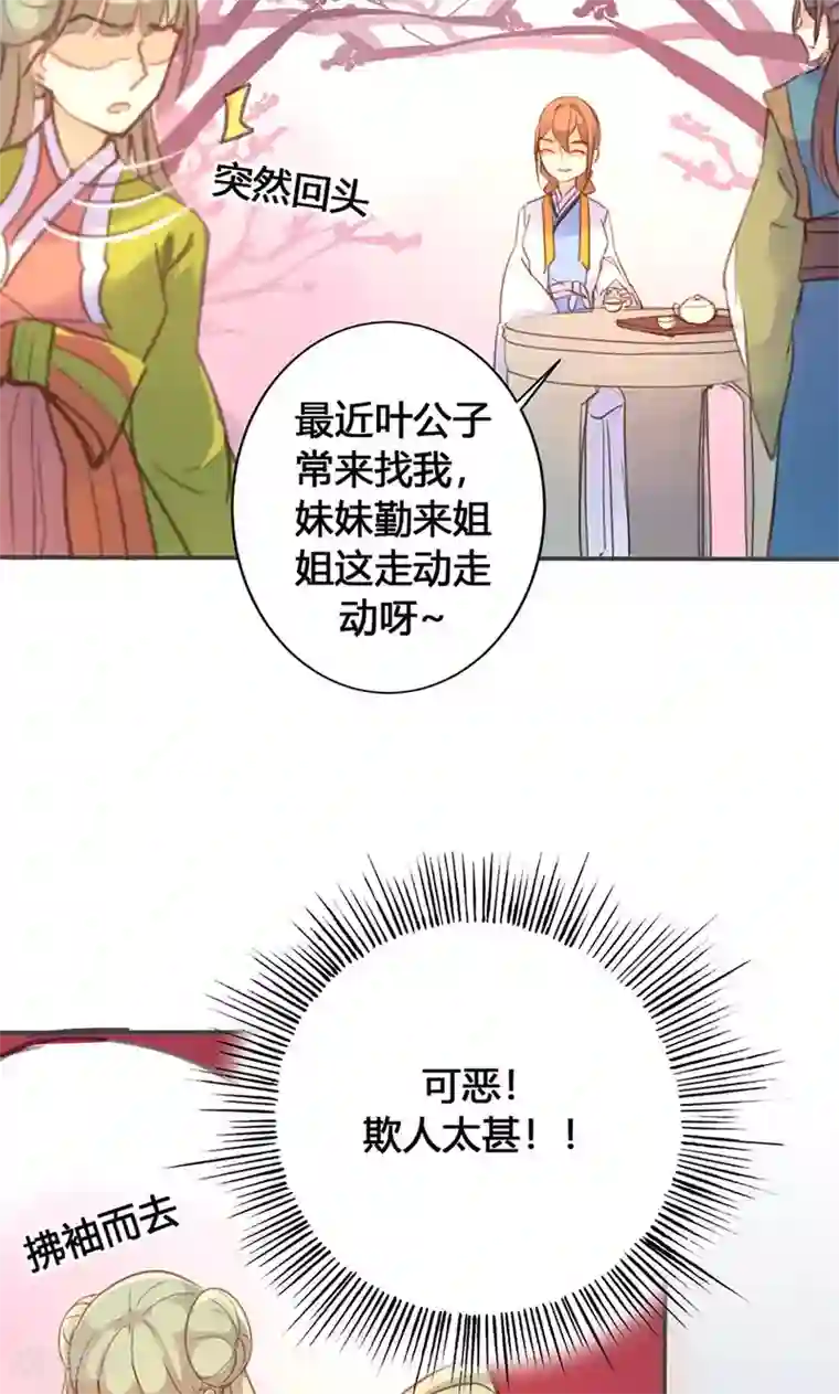 钟成干白洁五次12章第26话 明争暗斗