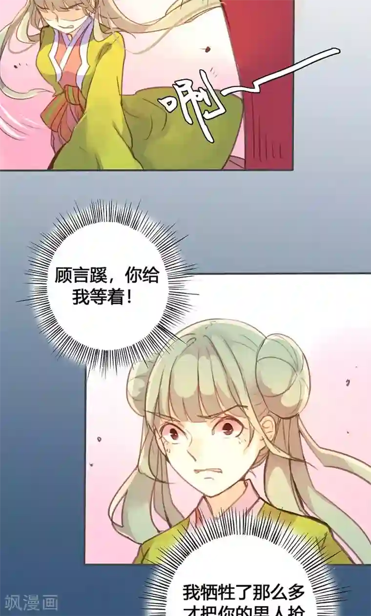 钟成干白洁五次12章第26话 明争暗斗