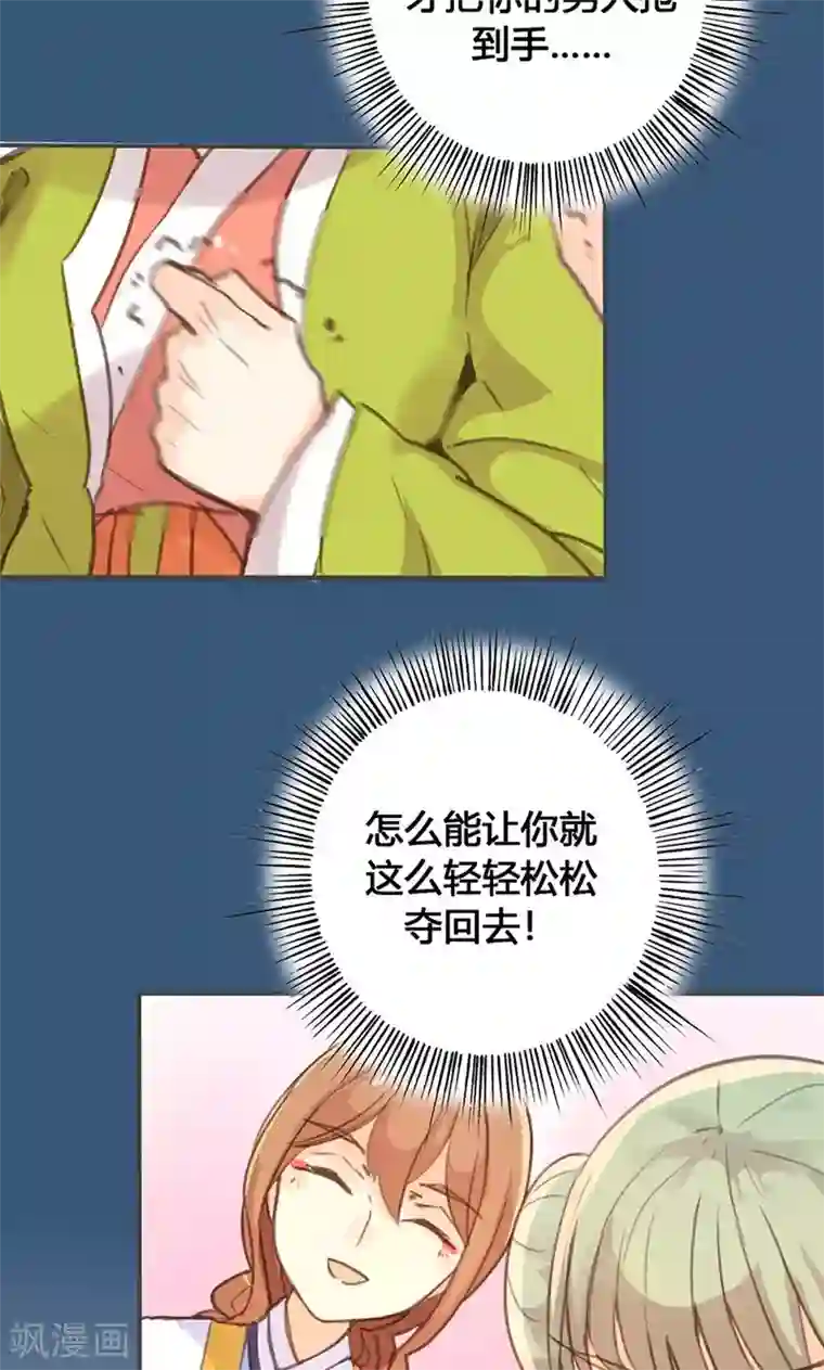 钟成干白洁五次12章第26话 明争暗斗