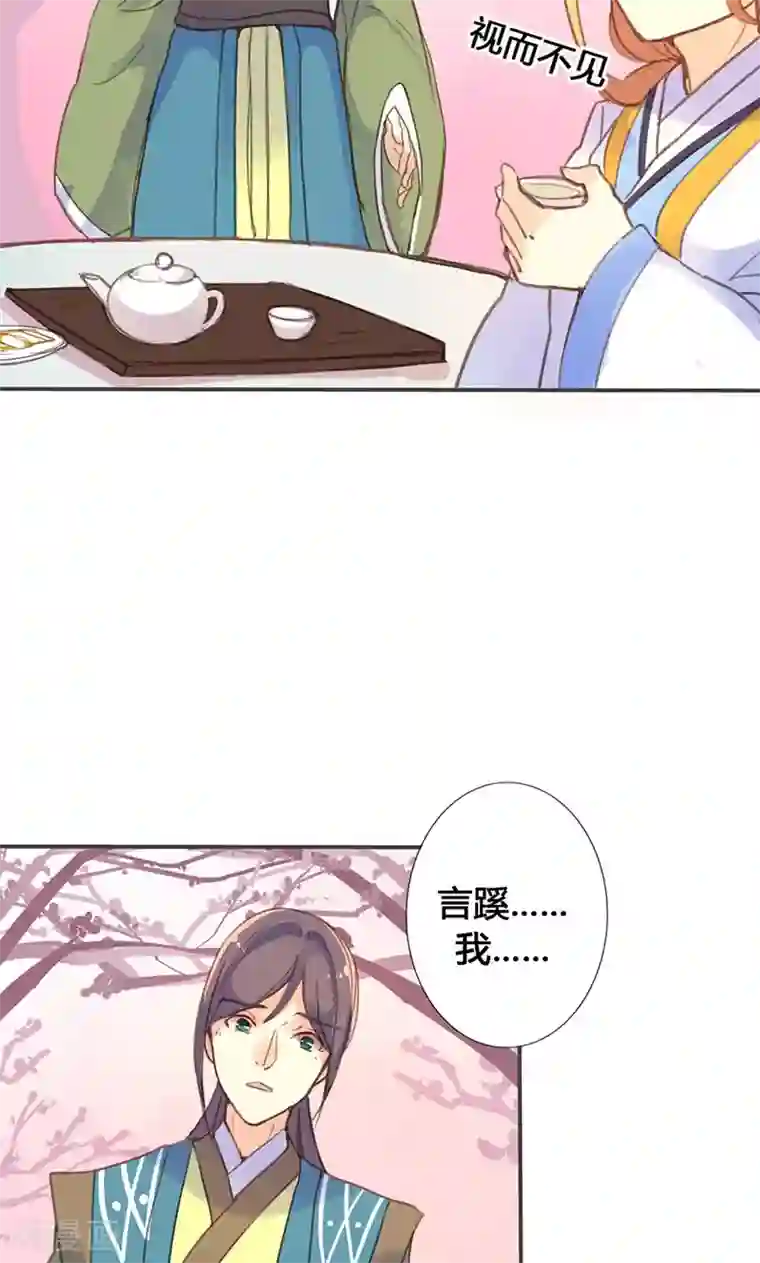 钟成干白洁五次12章第26话 明争暗斗