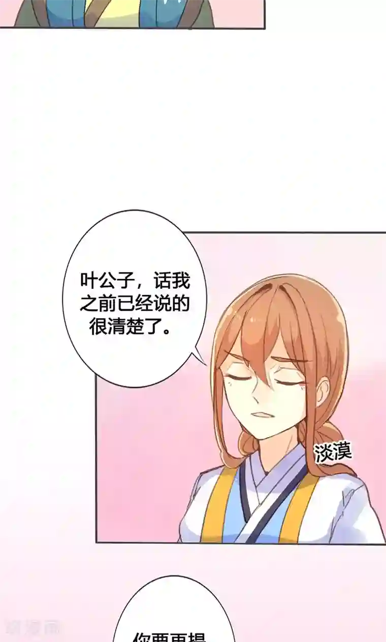 钟成干白洁五次12章第26话 明争暗斗