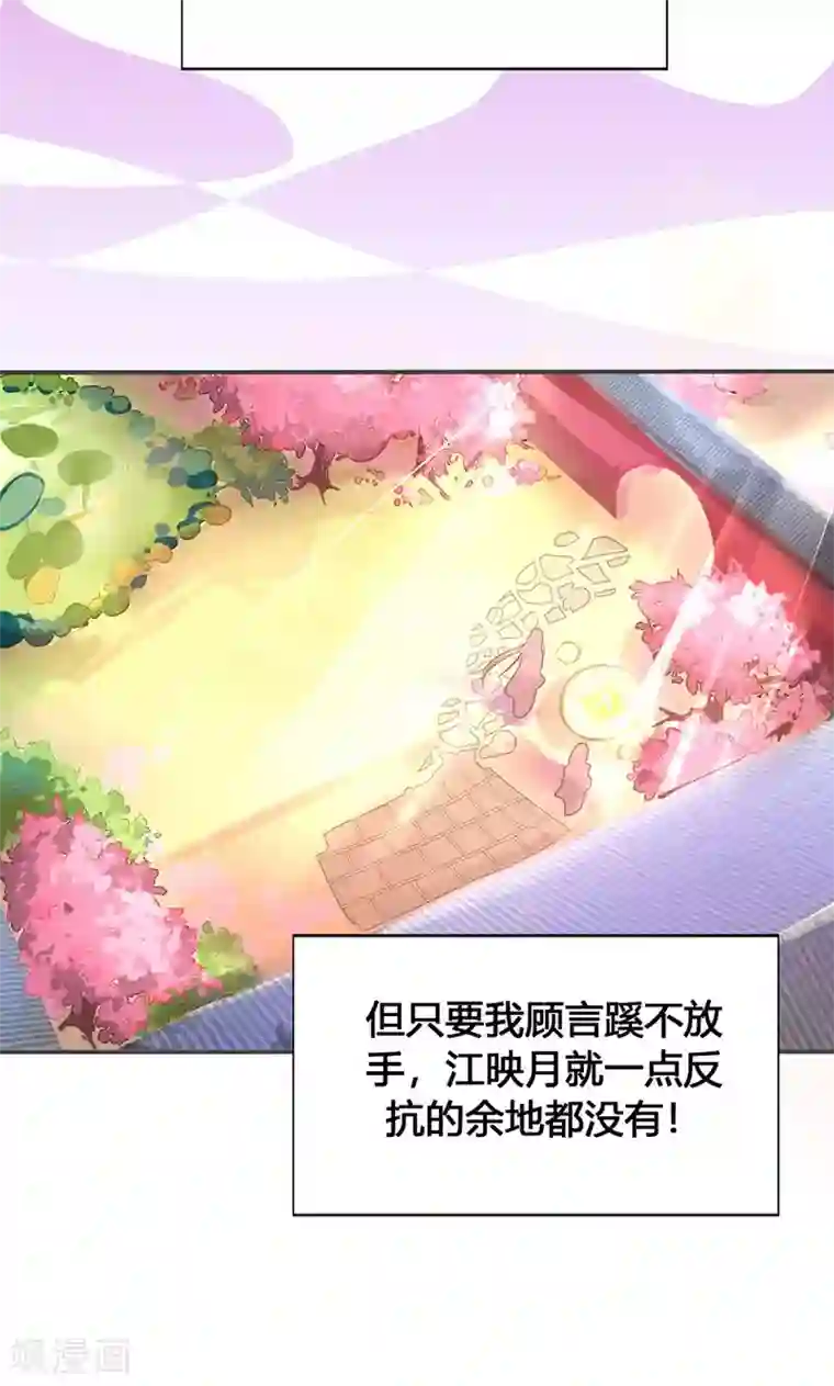 钟成干白洁五次12章第26话 明争暗斗