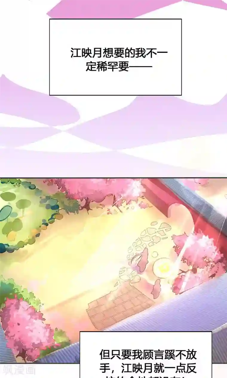 钟成干白洁五次12章第26话 明争暗斗