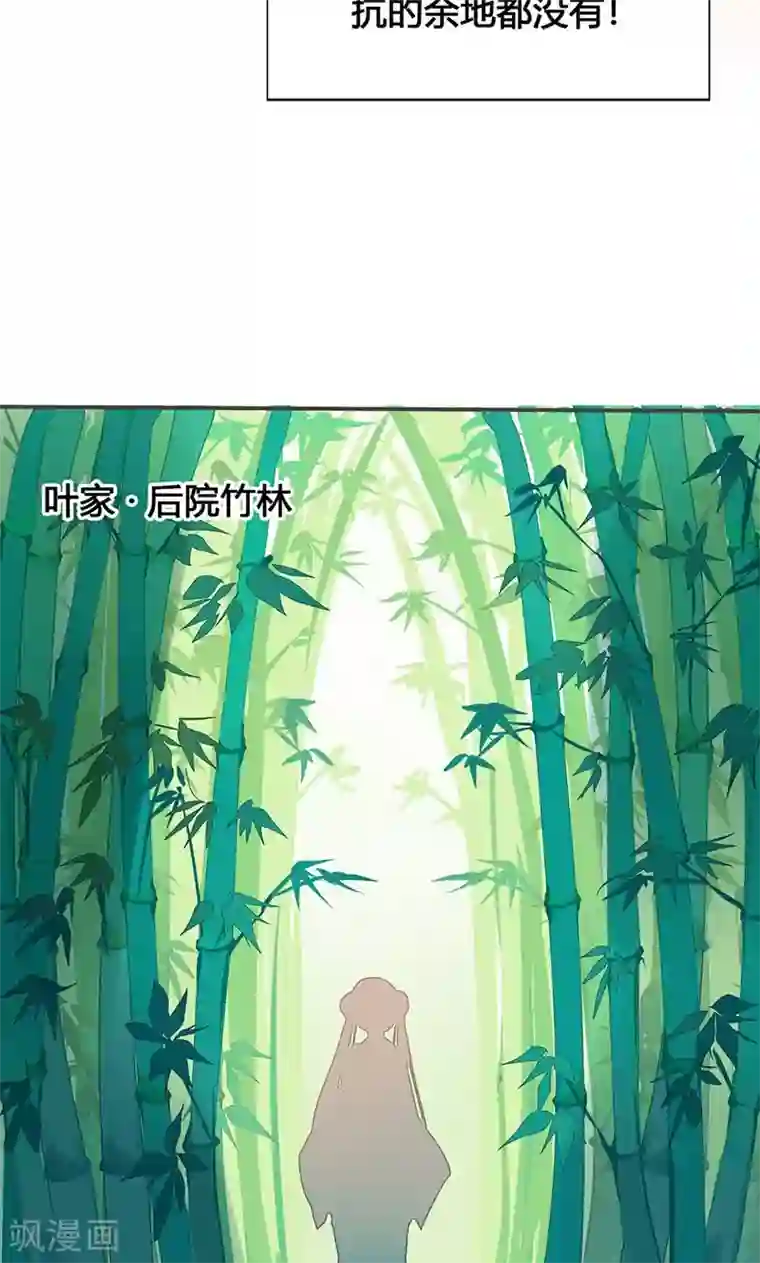 钟成干白洁五次12章第26话 明争暗斗