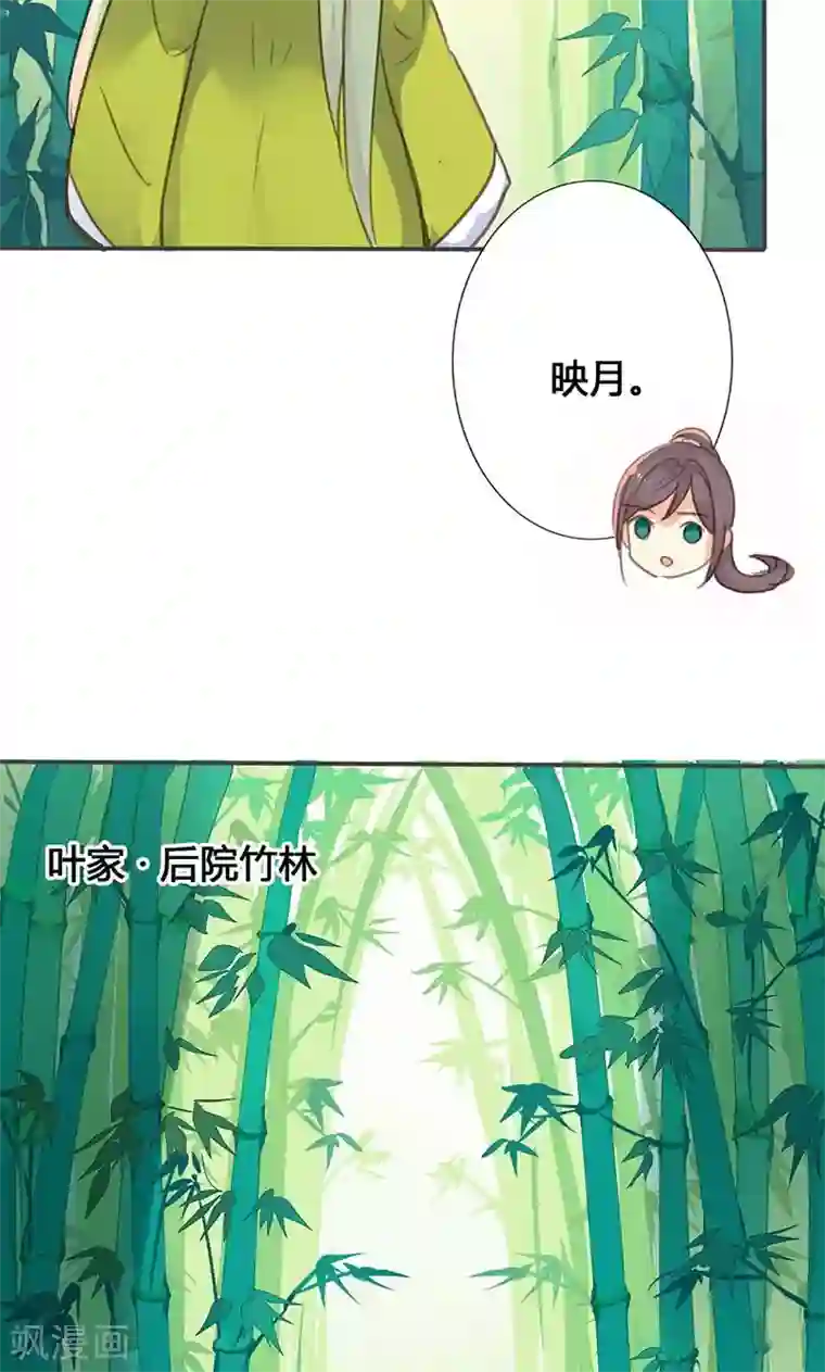 钟成干白洁五次12章第26话 明争暗斗