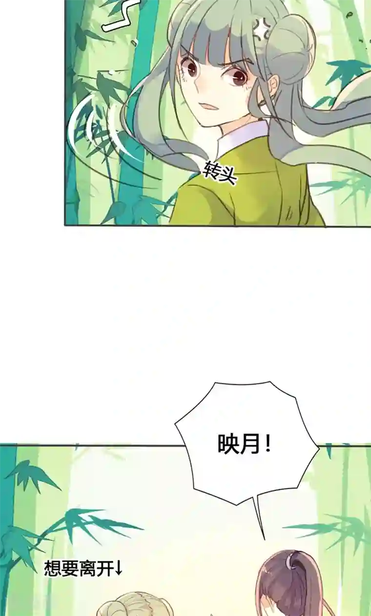 钟成干白洁五次12章第26话 明争暗斗