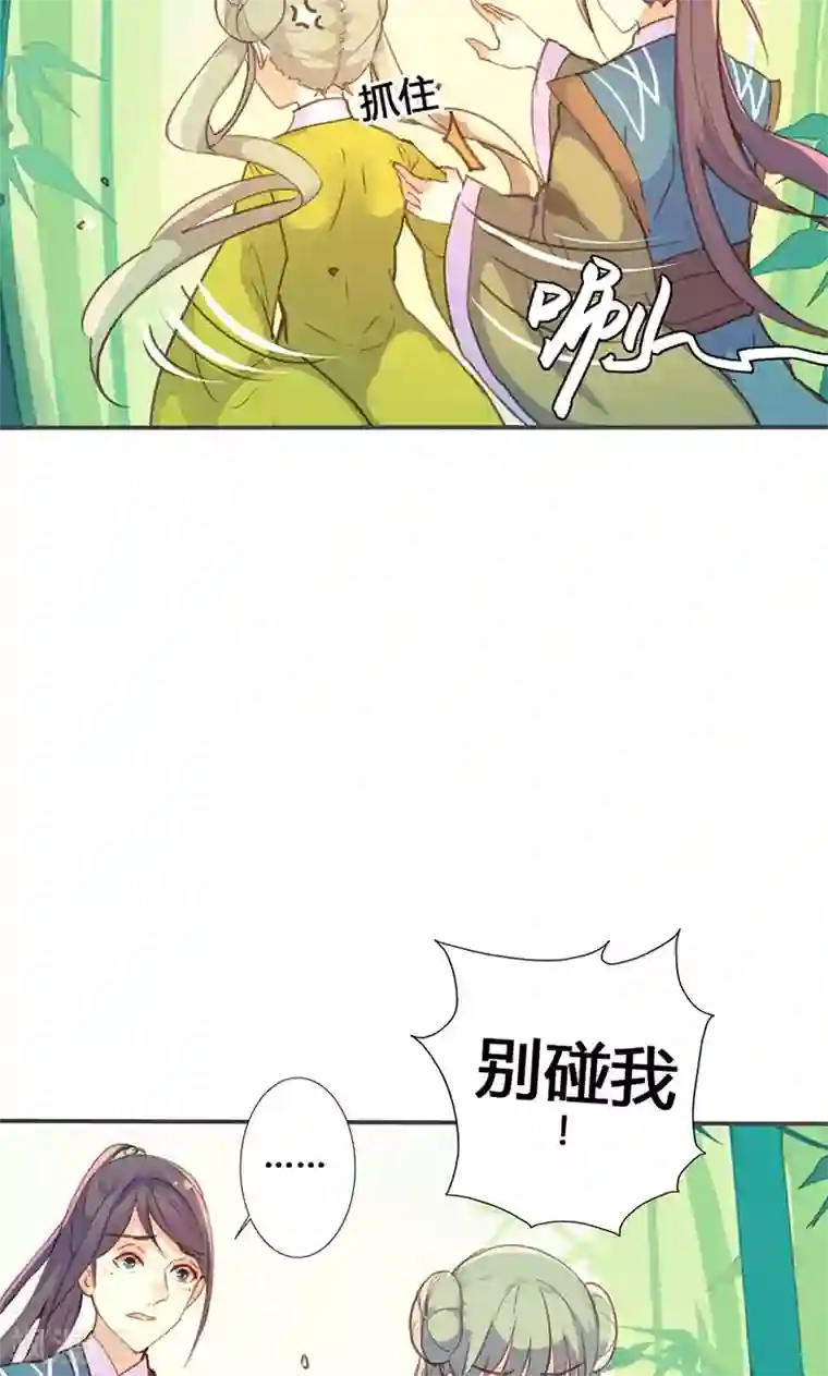 钟成干白洁五次12章第26话 明争暗斗