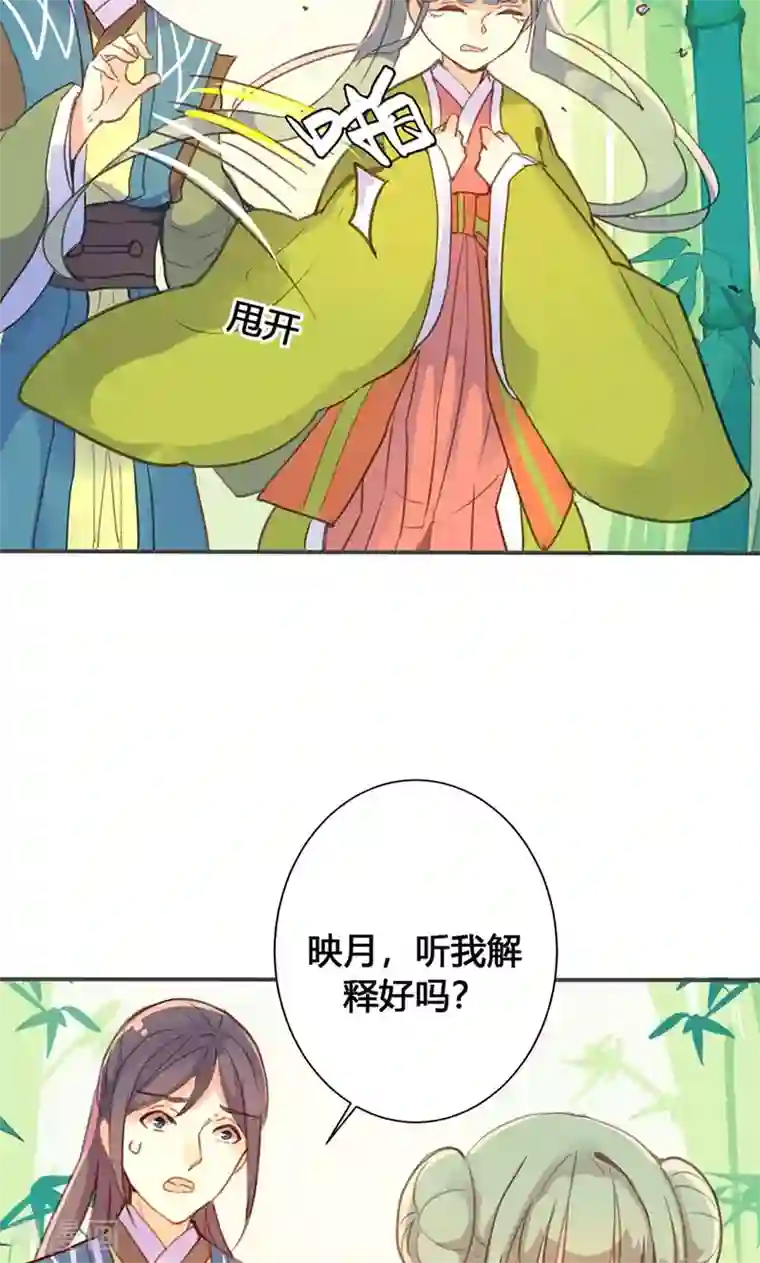 钟成干白洁五次12章第26话 明争暗斗