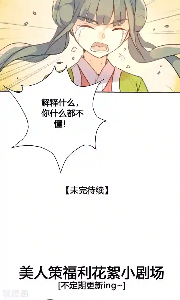 钟成干白洁五次12章第26话 明争暗斗