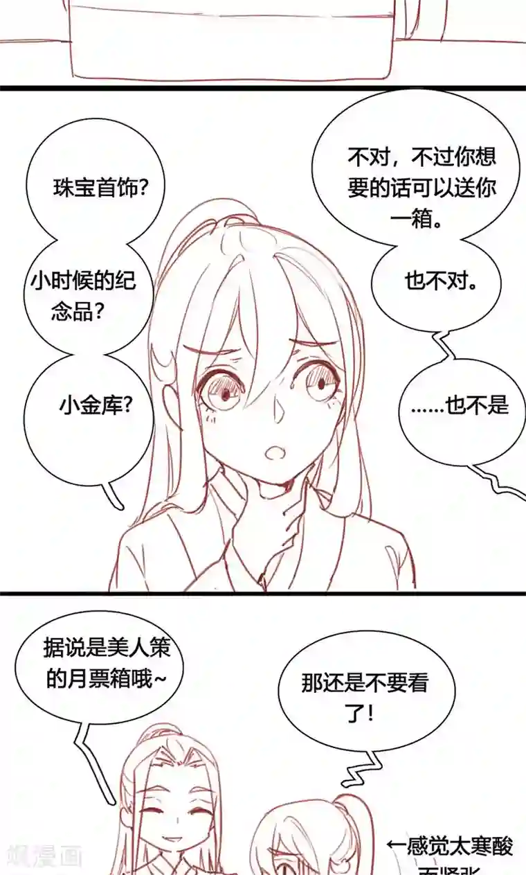 钟成干白洁五次12章第26话 明争暗斗