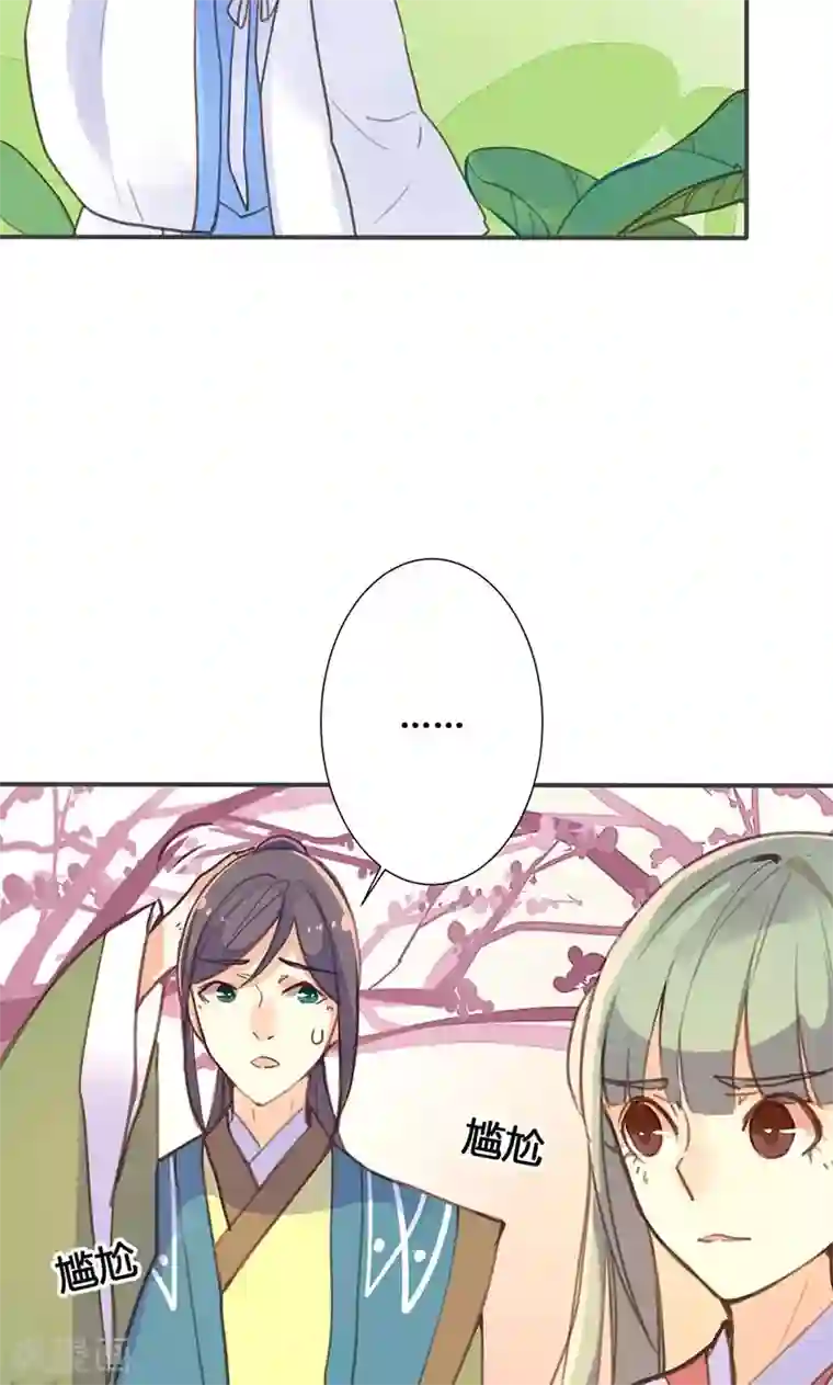 钟成干白洁五次12章第26话 明争暗斗