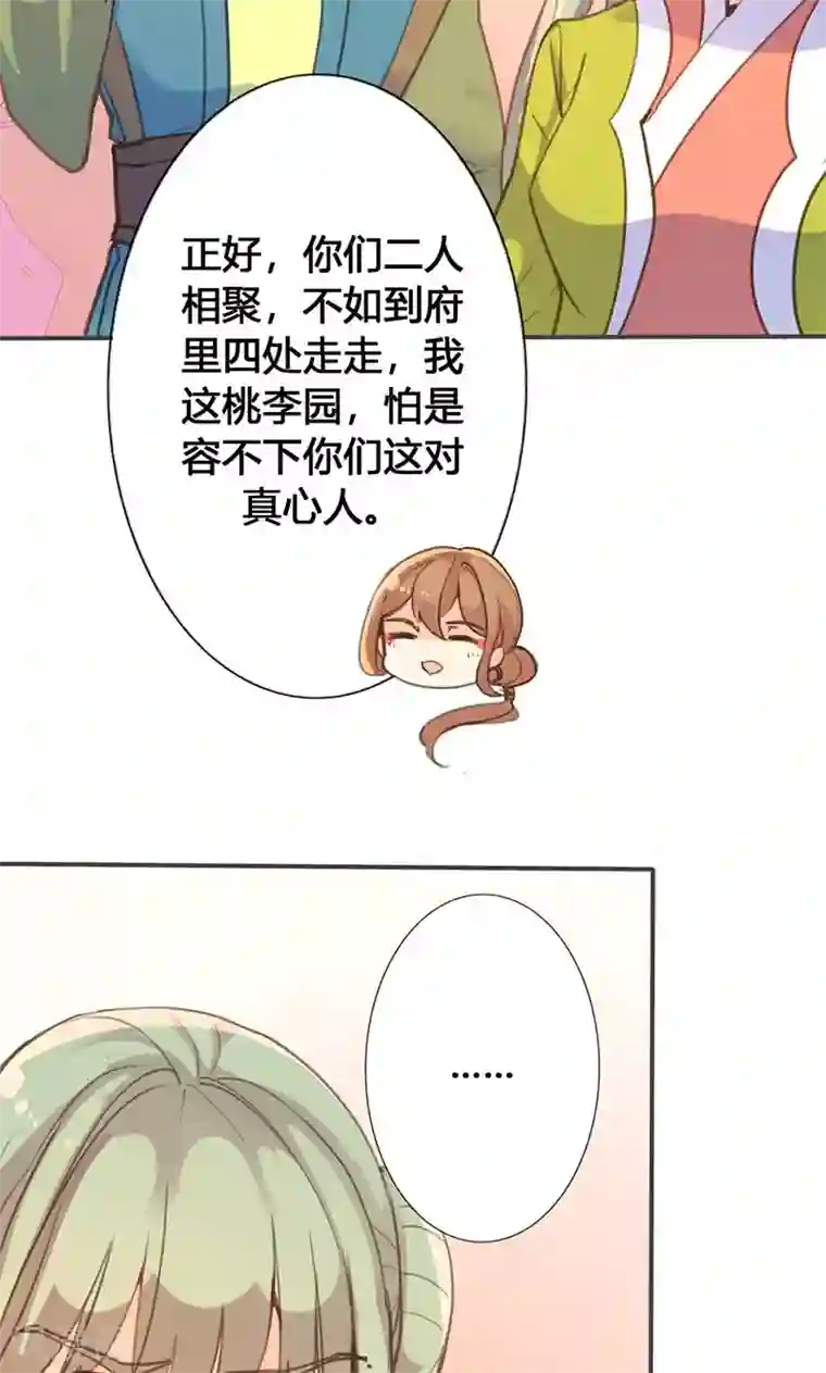 钟成干白洁五次12章第26话 明争暗斗