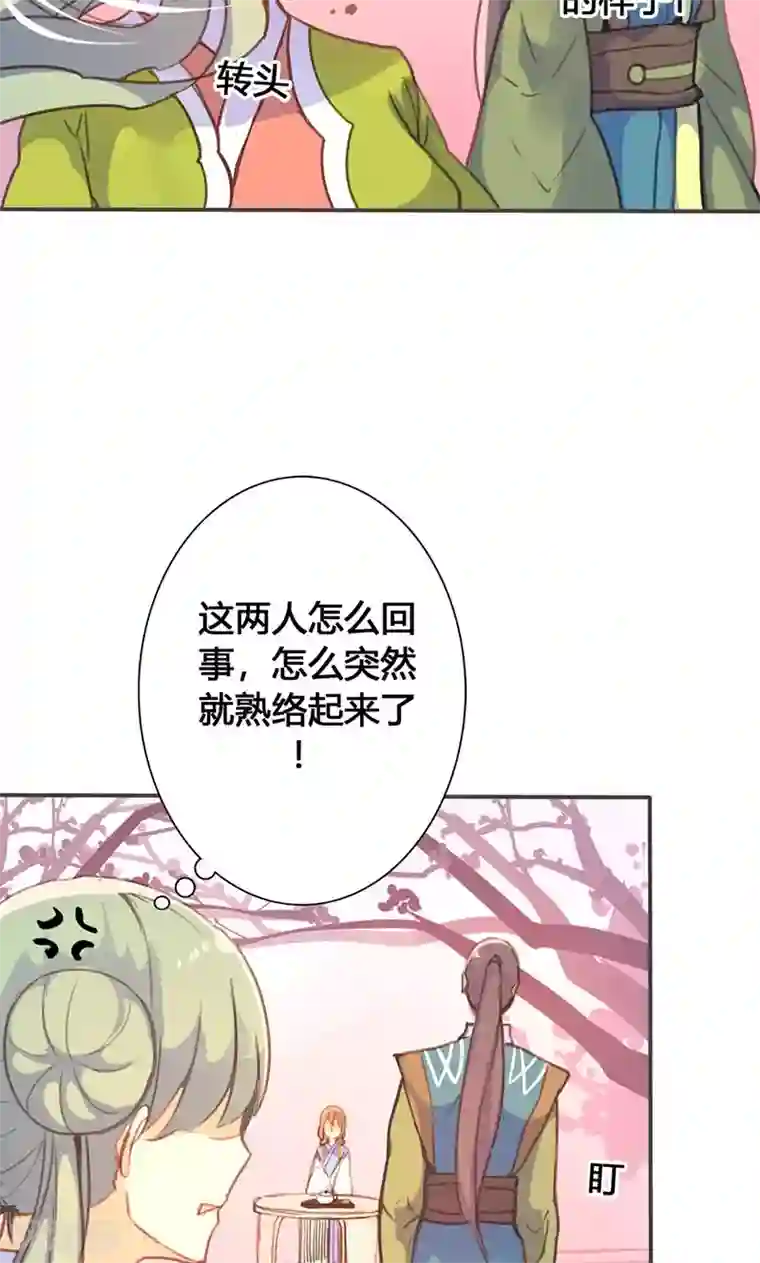 钟成干白洁五次12章第26话 明争暗斗