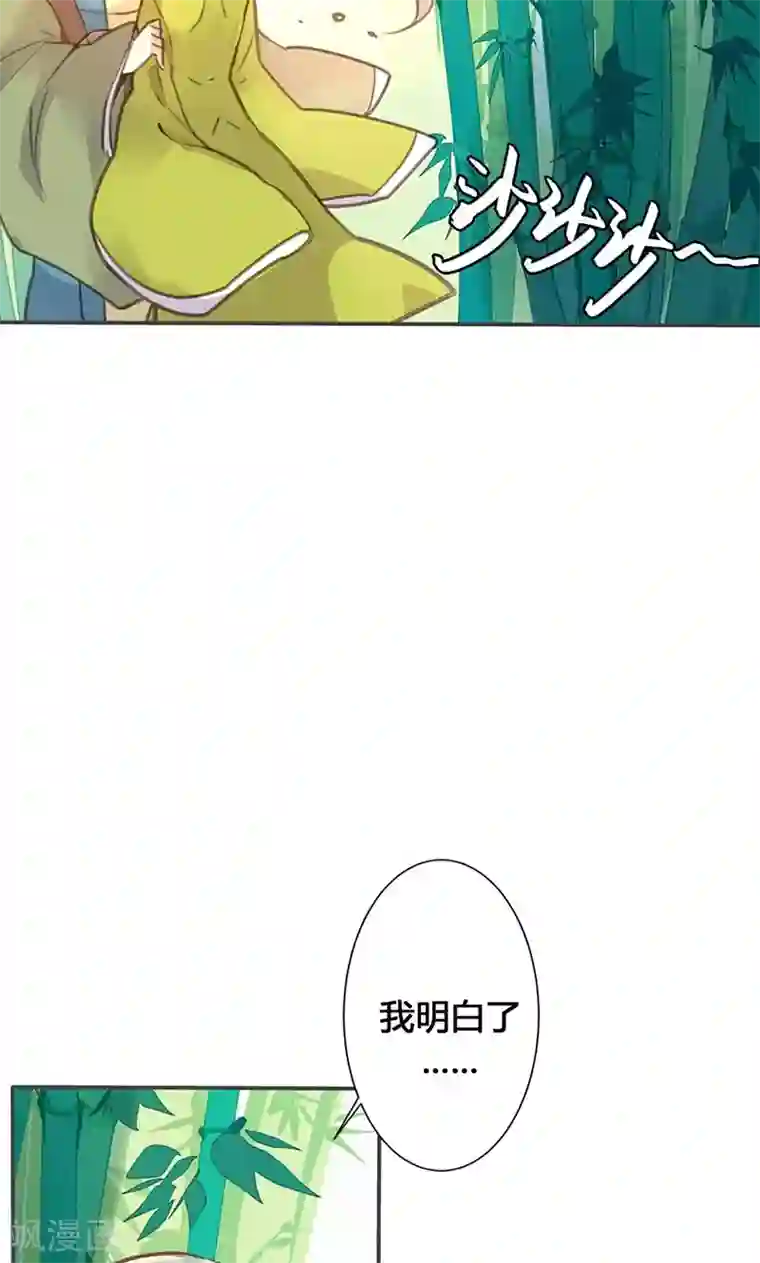 美人策第27话 相信我的一片真心