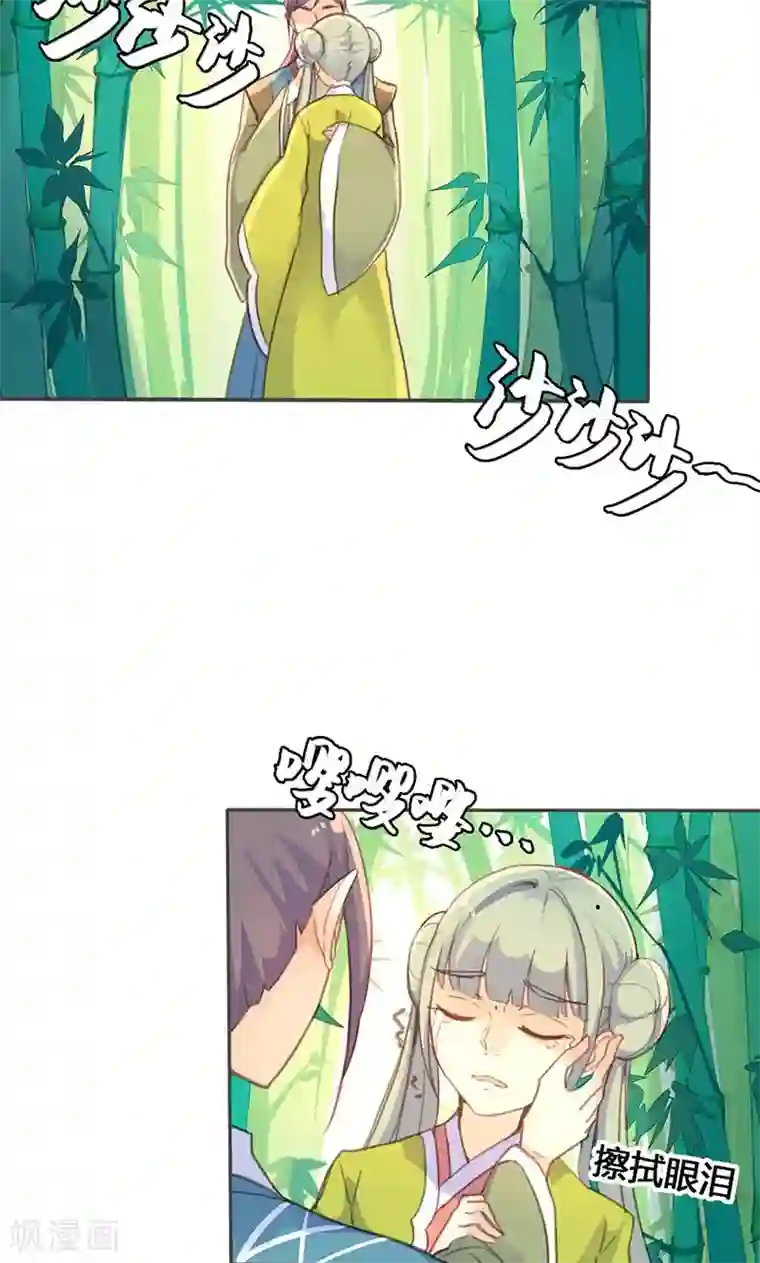 美人策第27话 相信我的一片真心