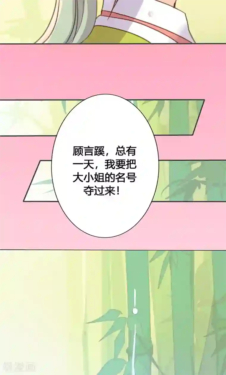 美人策第27话 相信我的一片真心