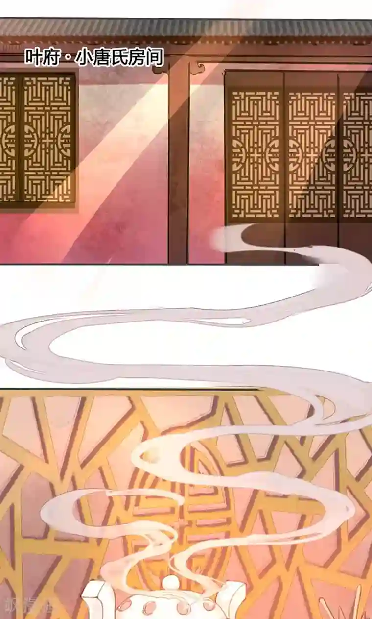 美人策第27话 相信我的一片真心