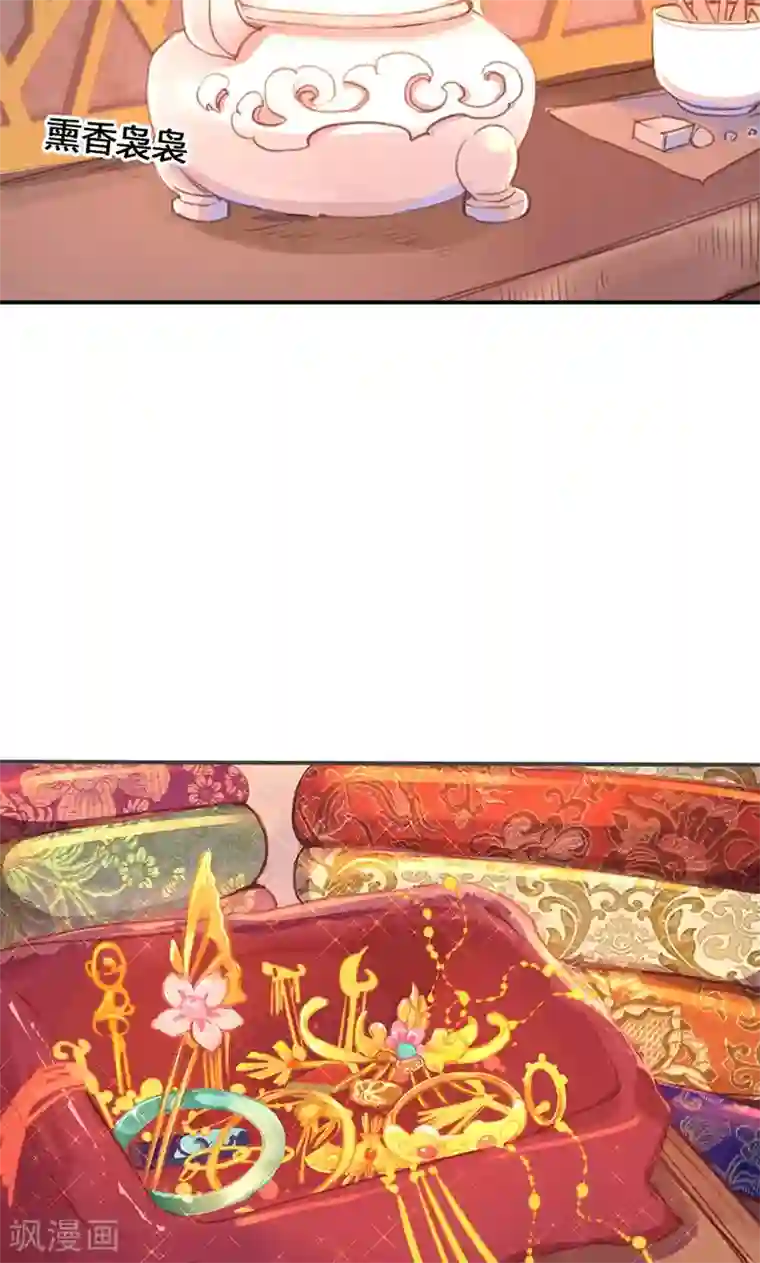 美人策第27话 相信我的一片真心