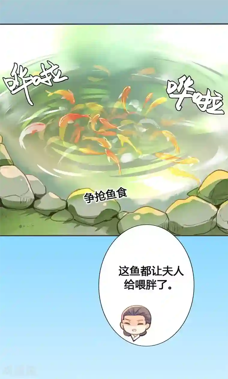 美人策第27话 相信我的一片真心