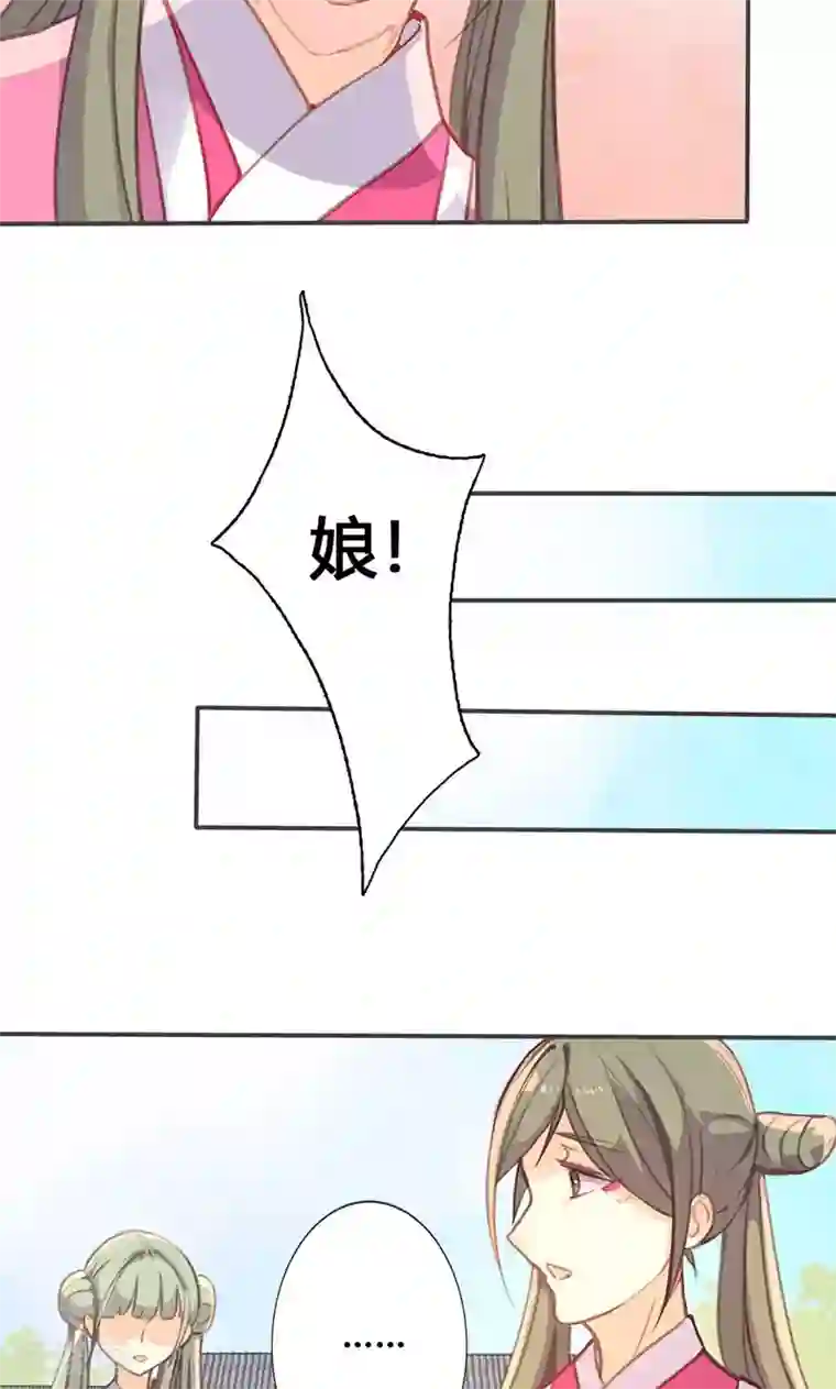 美人策第27话 相信我的一片真心