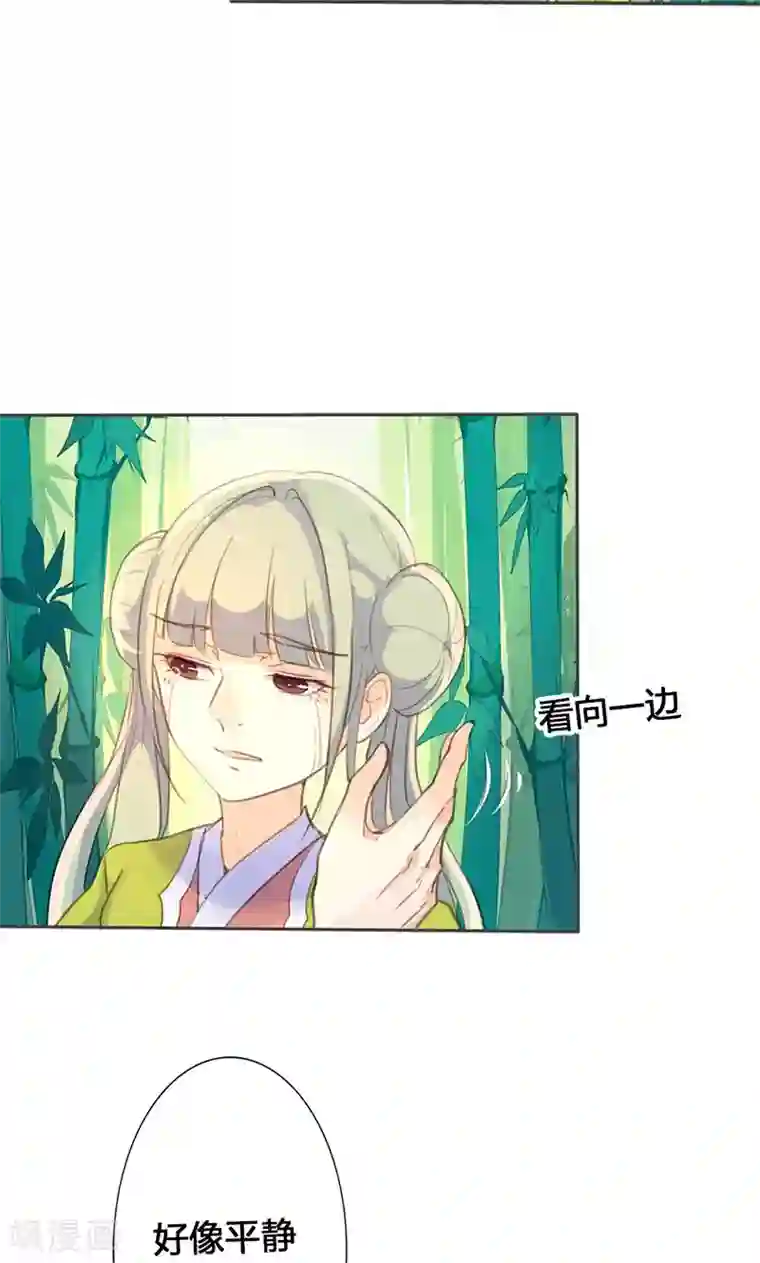 美人策第27话 相信我的一片真心