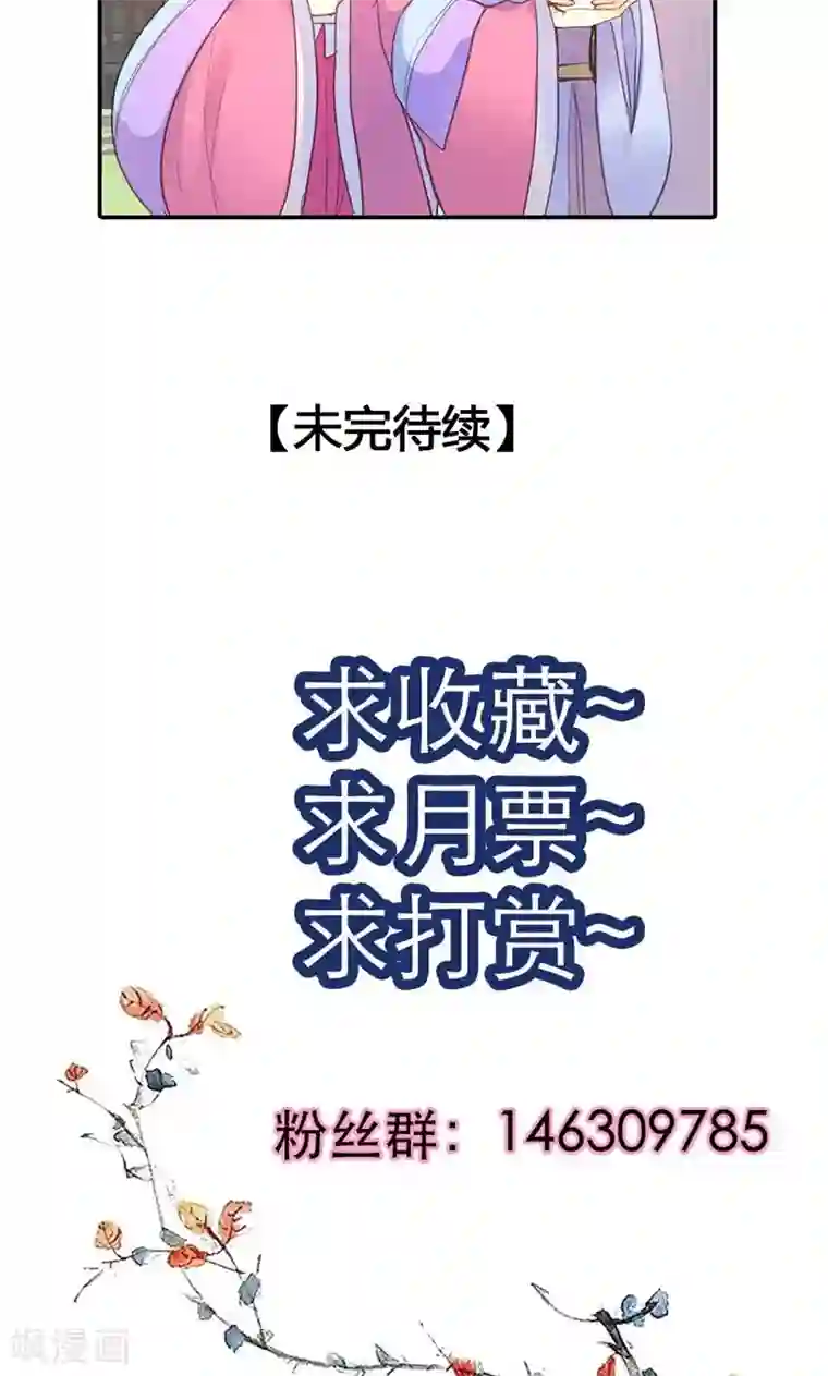 美人策第27话 相信我的一片真心