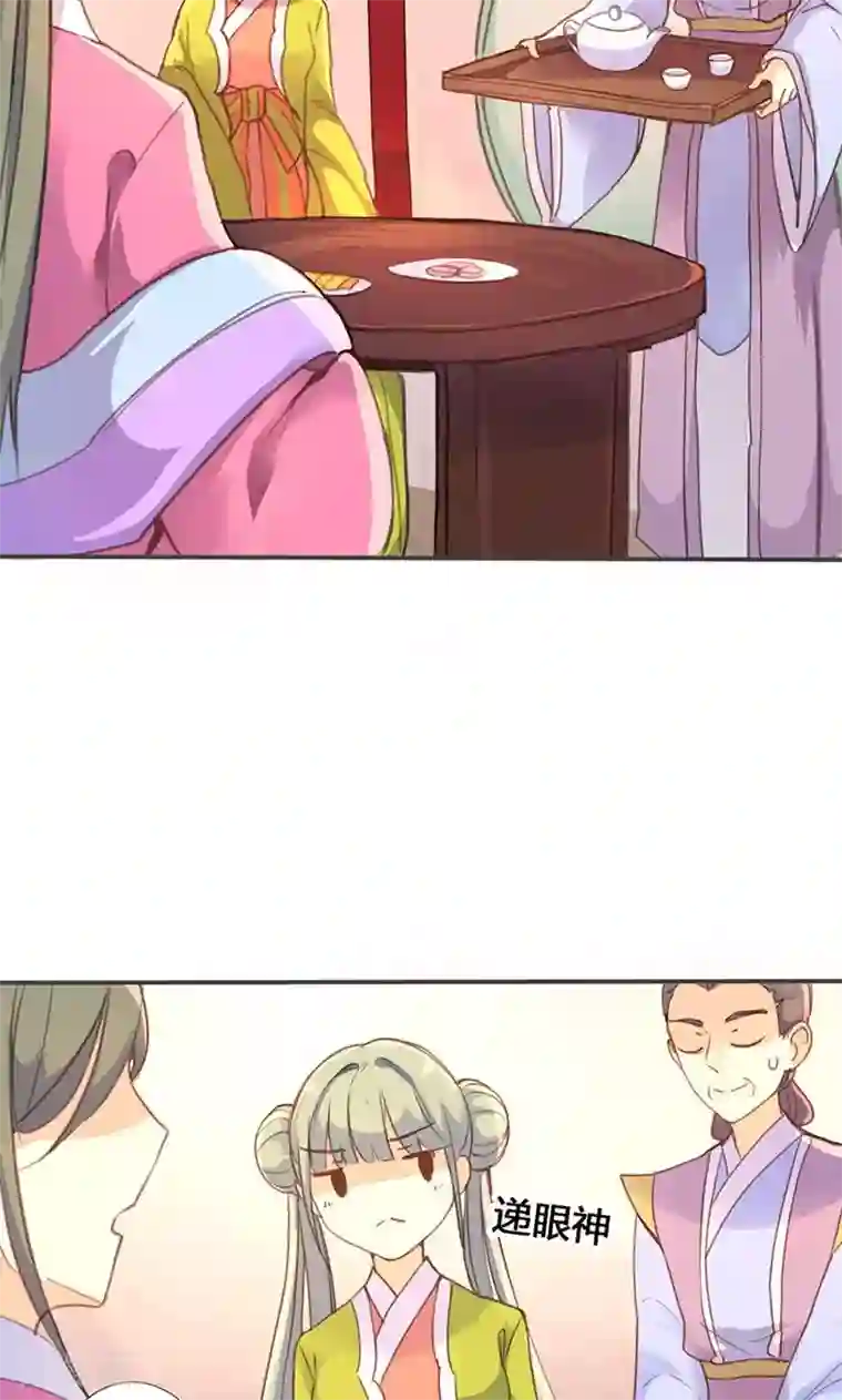 美人策第28话 预谋