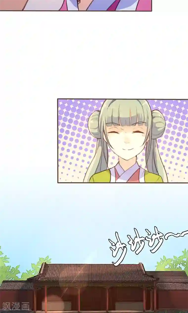 美人策第28话 预谋