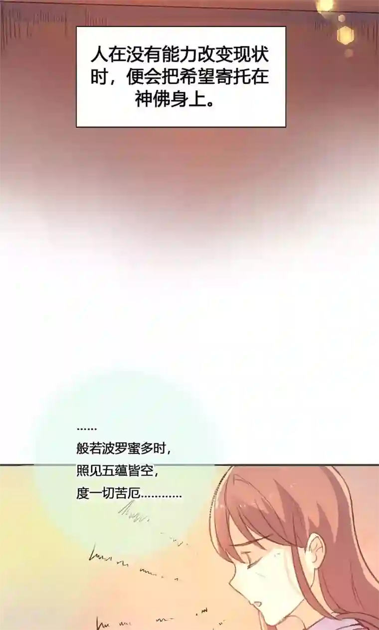 美人策第28话 预谋