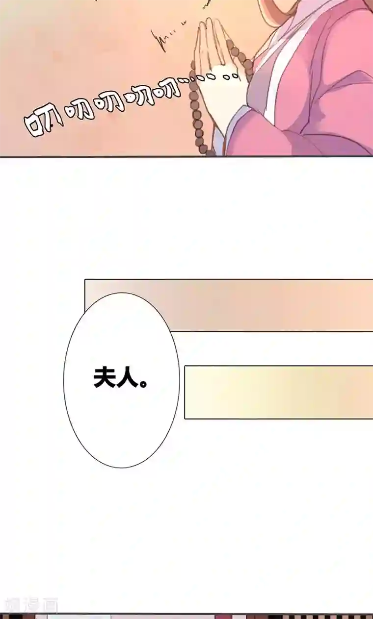 美人策第28话 预谋