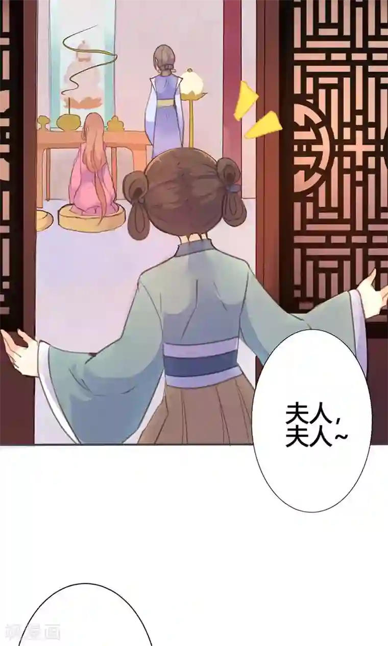 美人策第28话 预谋