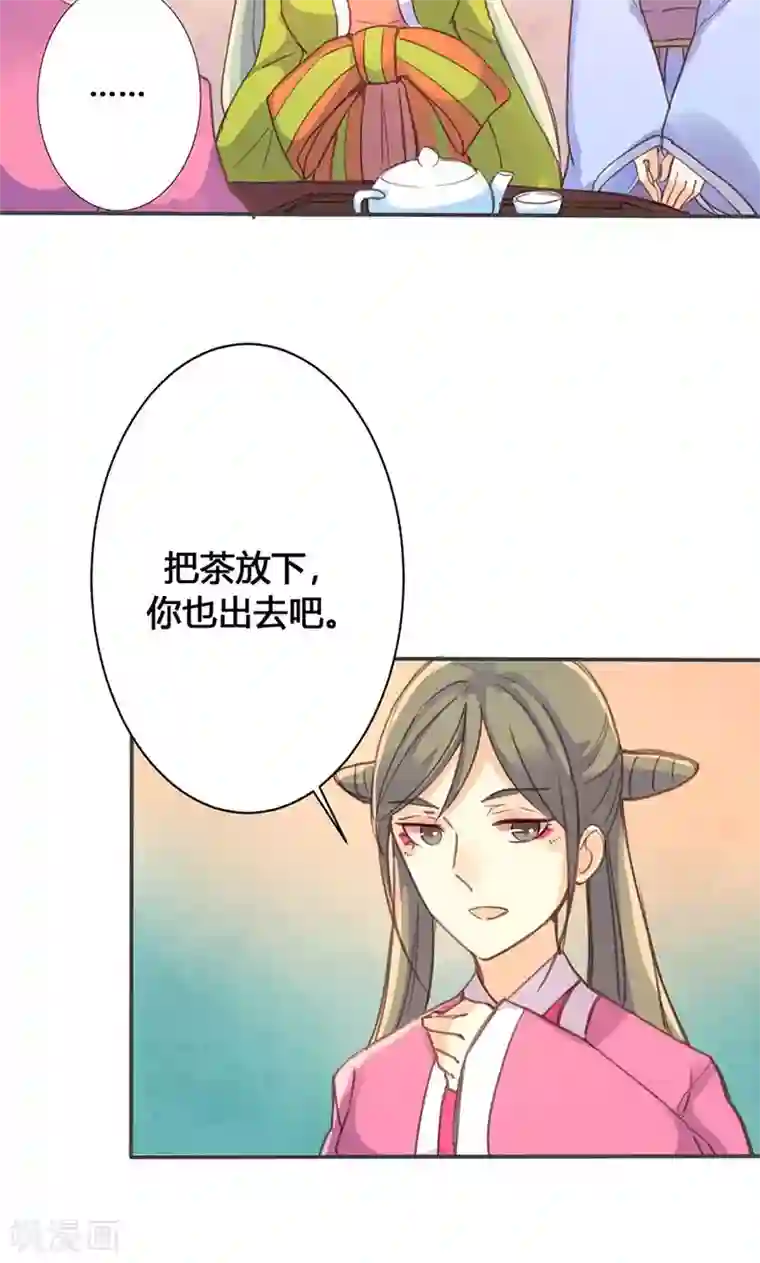 美人策第28话 预谋